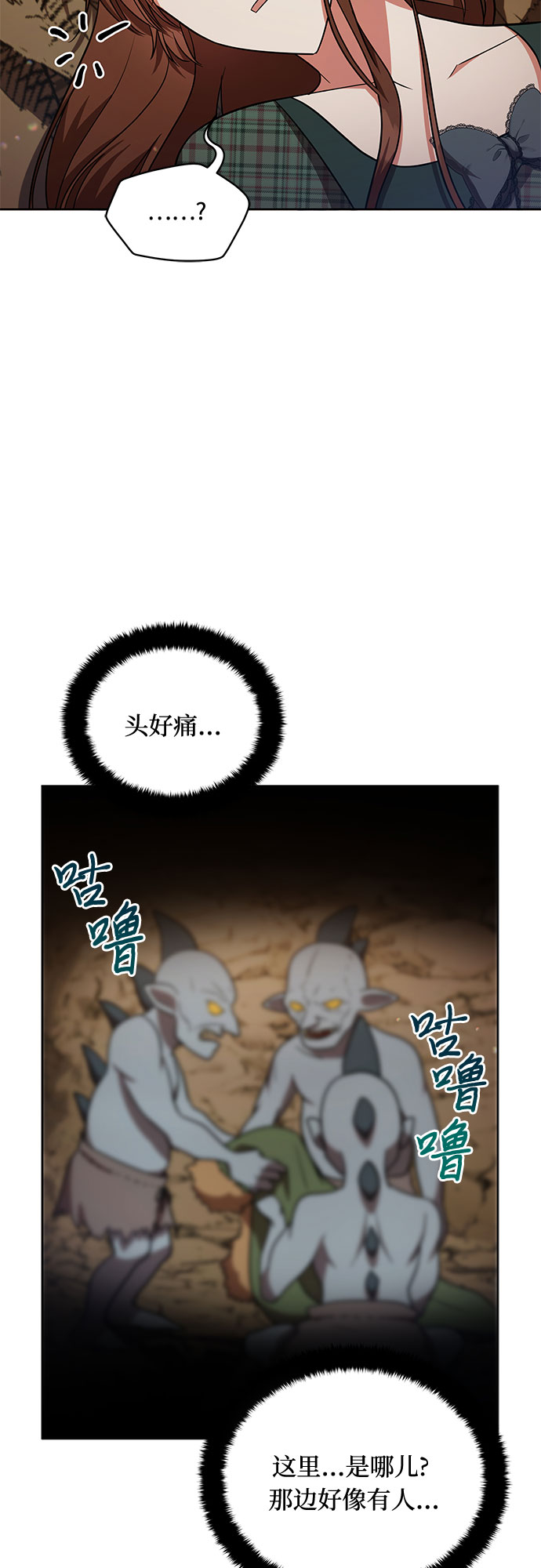 第29话10