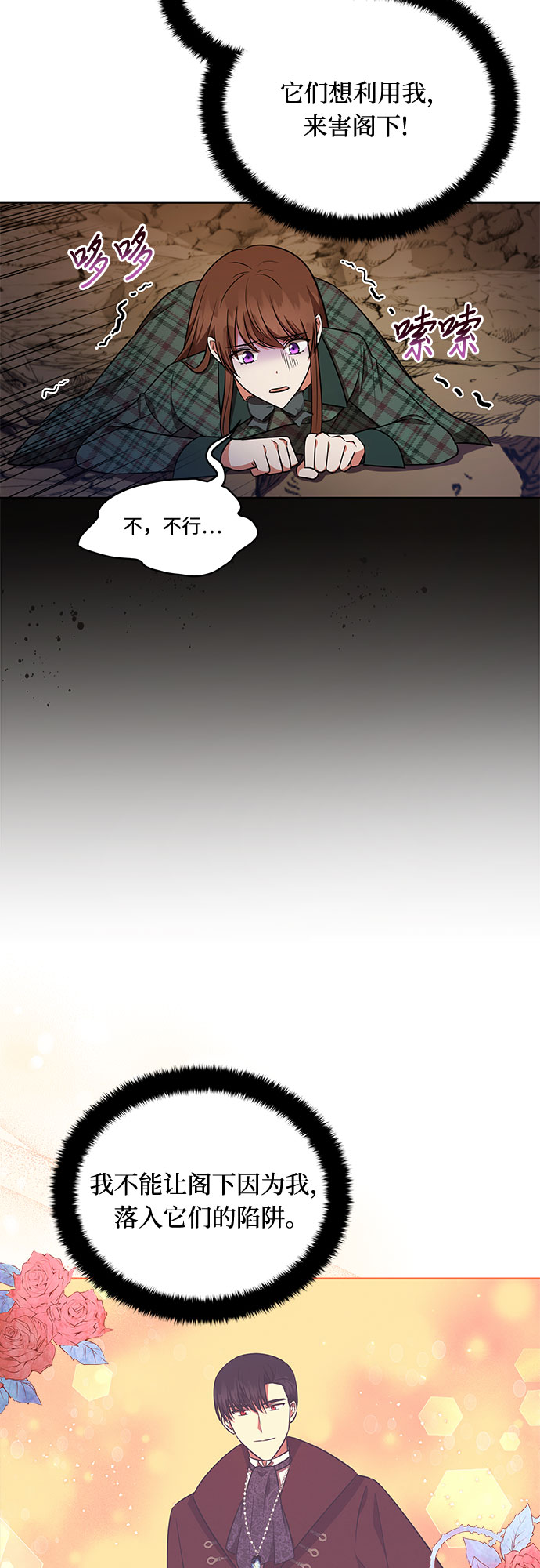 第29话19