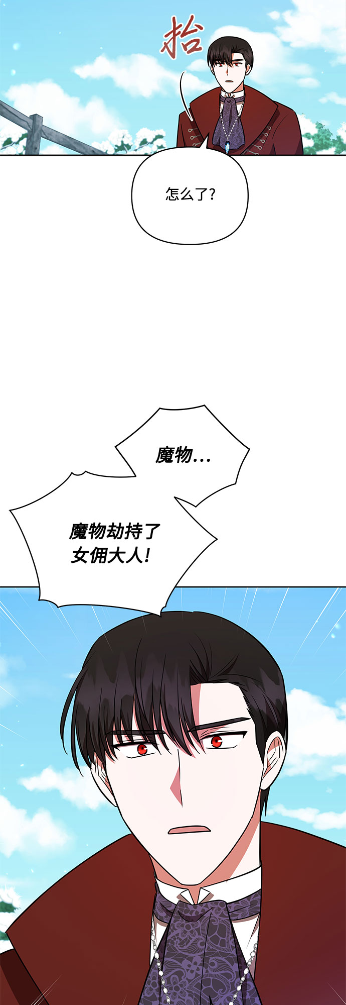 第29话3