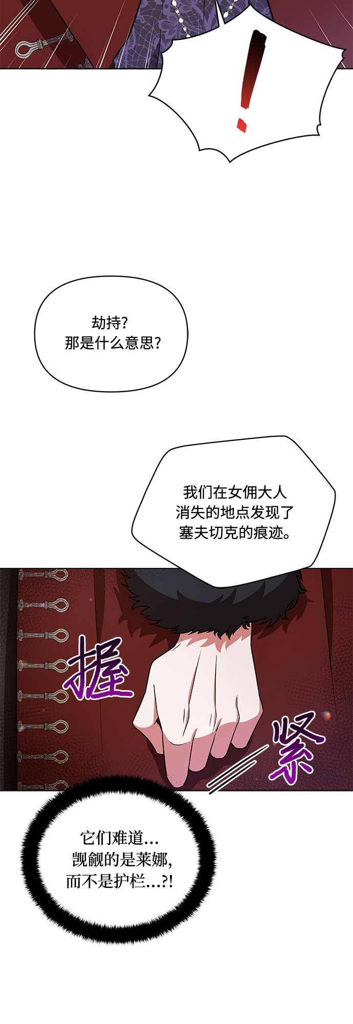 第29话4