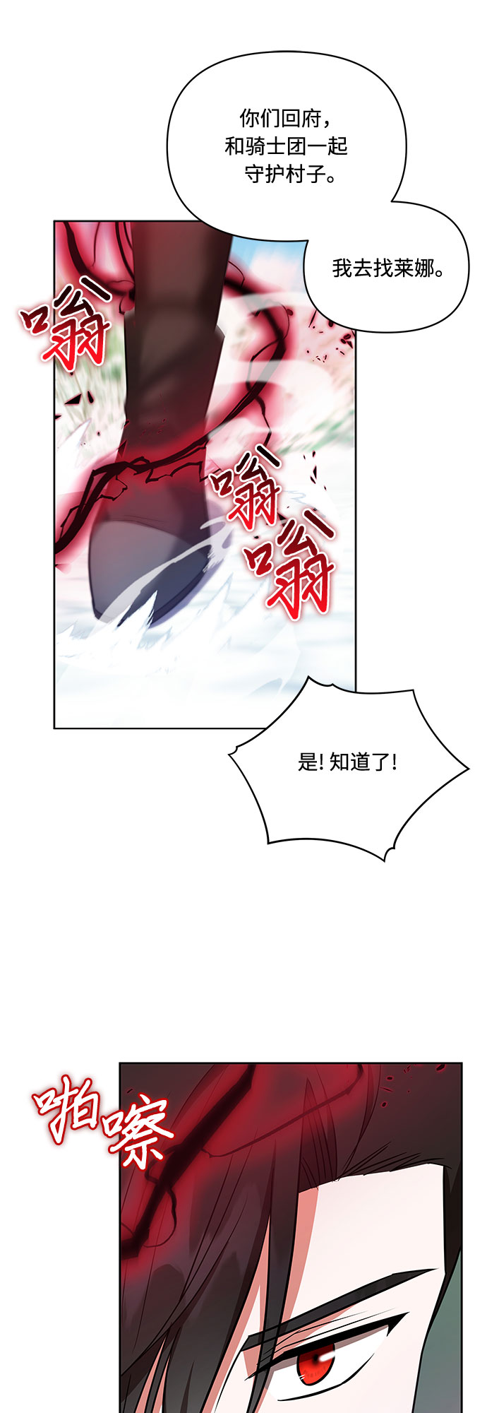 第29话6
