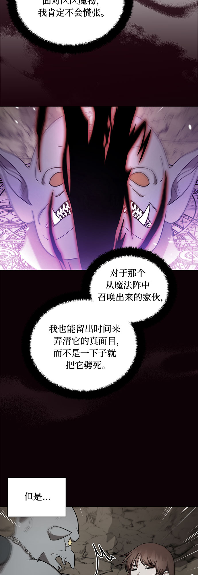 第30话21