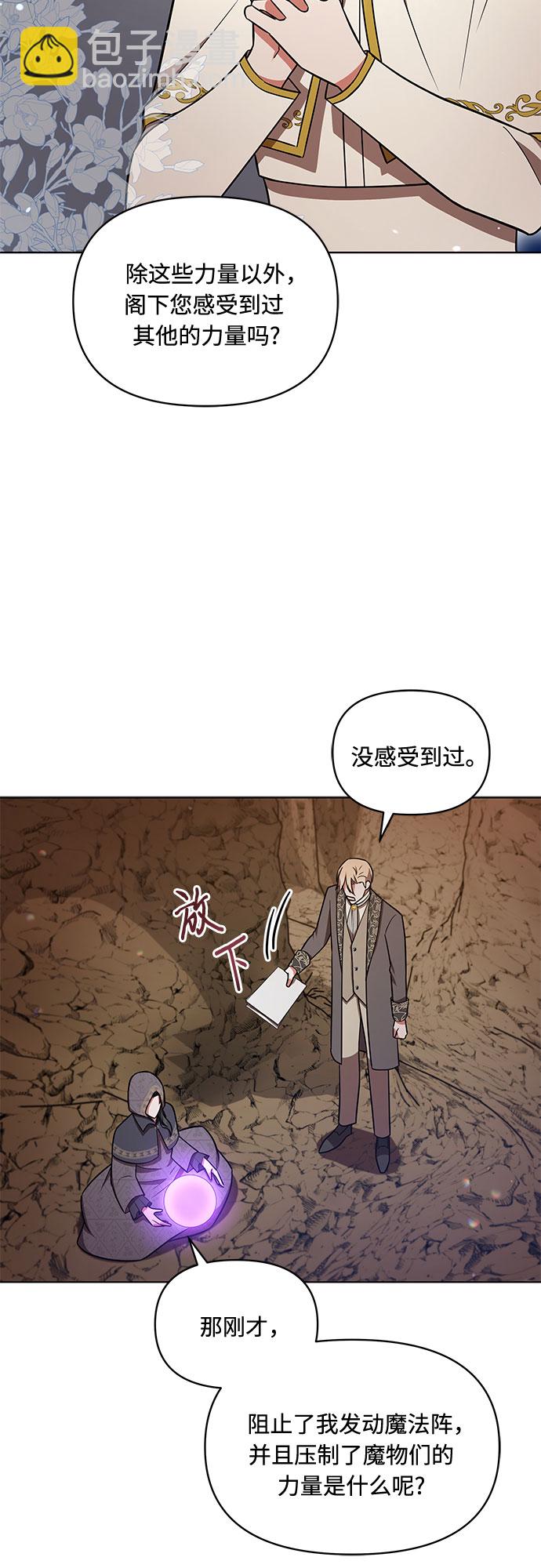 第30话4