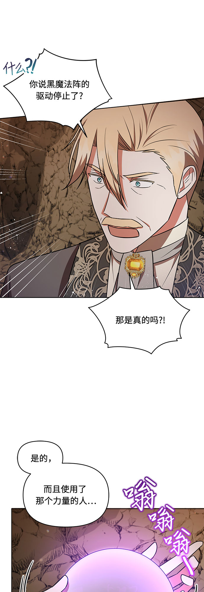 第30话6