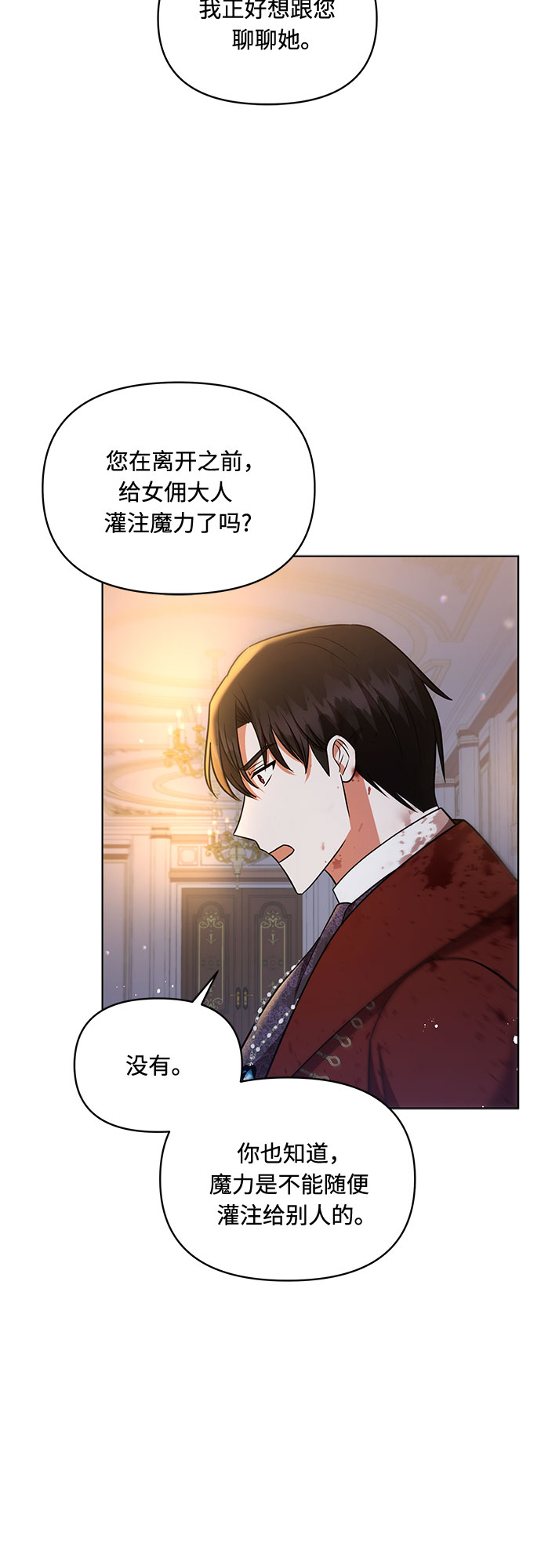 第31话29