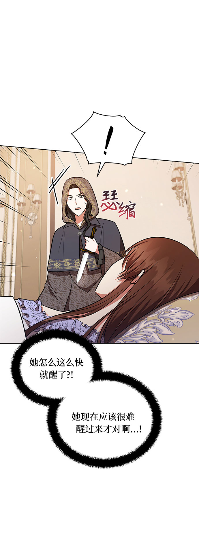 第31话4