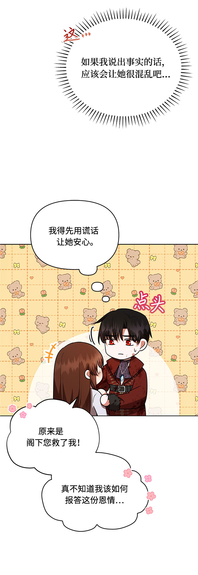 第31话42