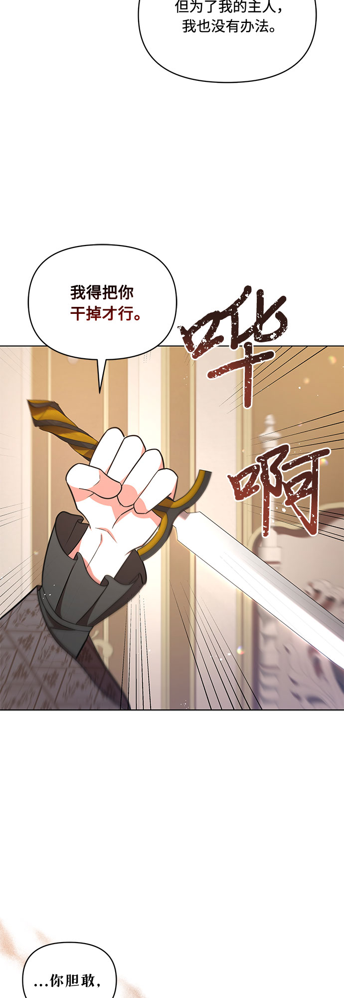 第31话7