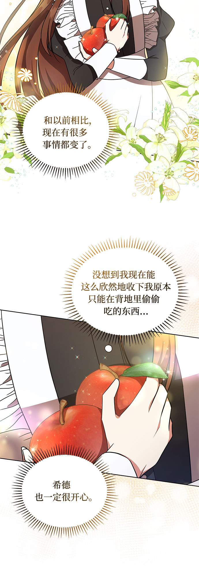第32话20