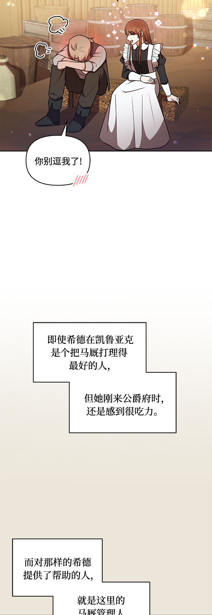 第32话28
