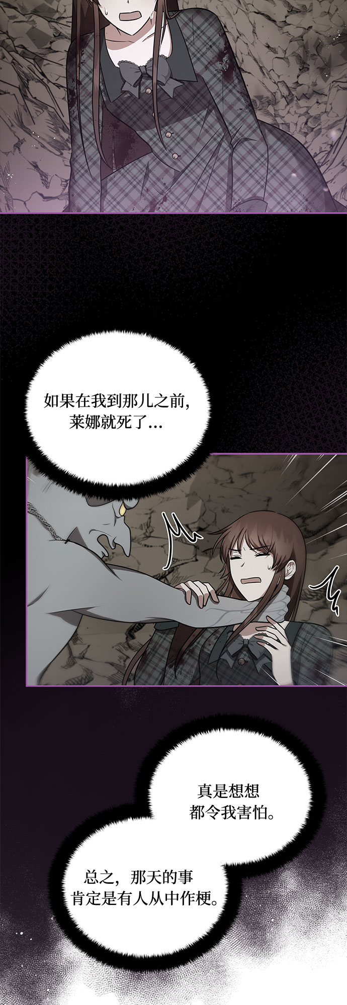 第32话3