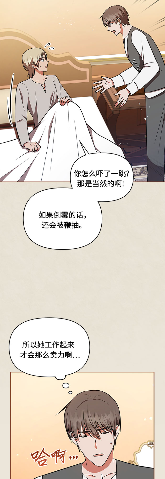 第32话37