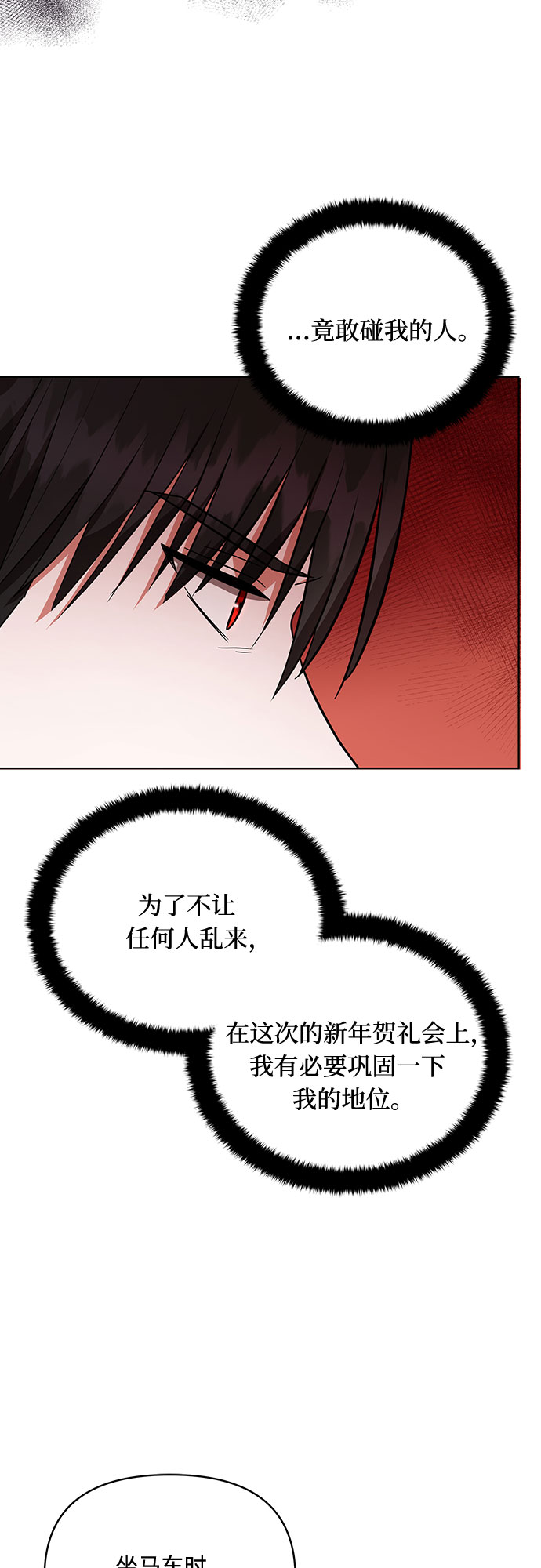 第32话4