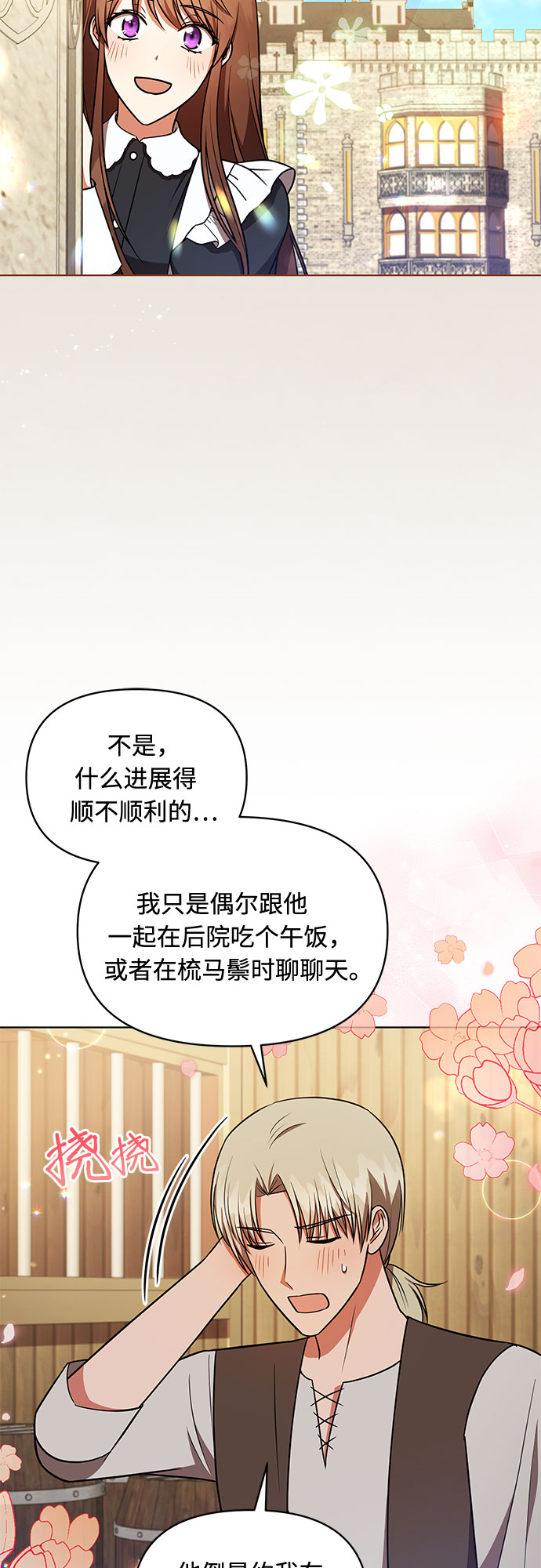 第32话42