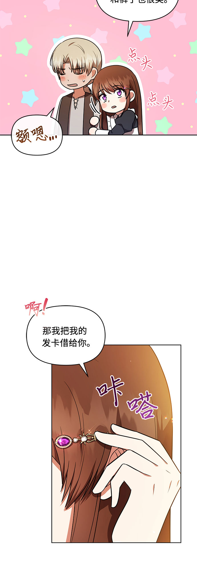 第32话44