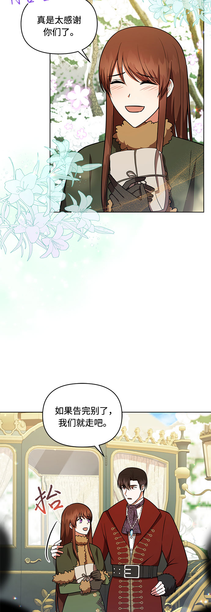第32话7