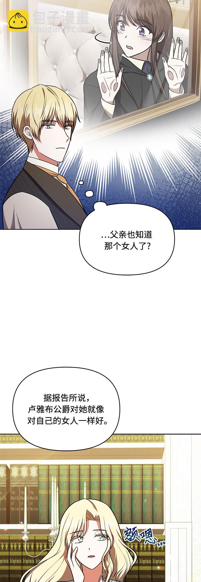 第33话3