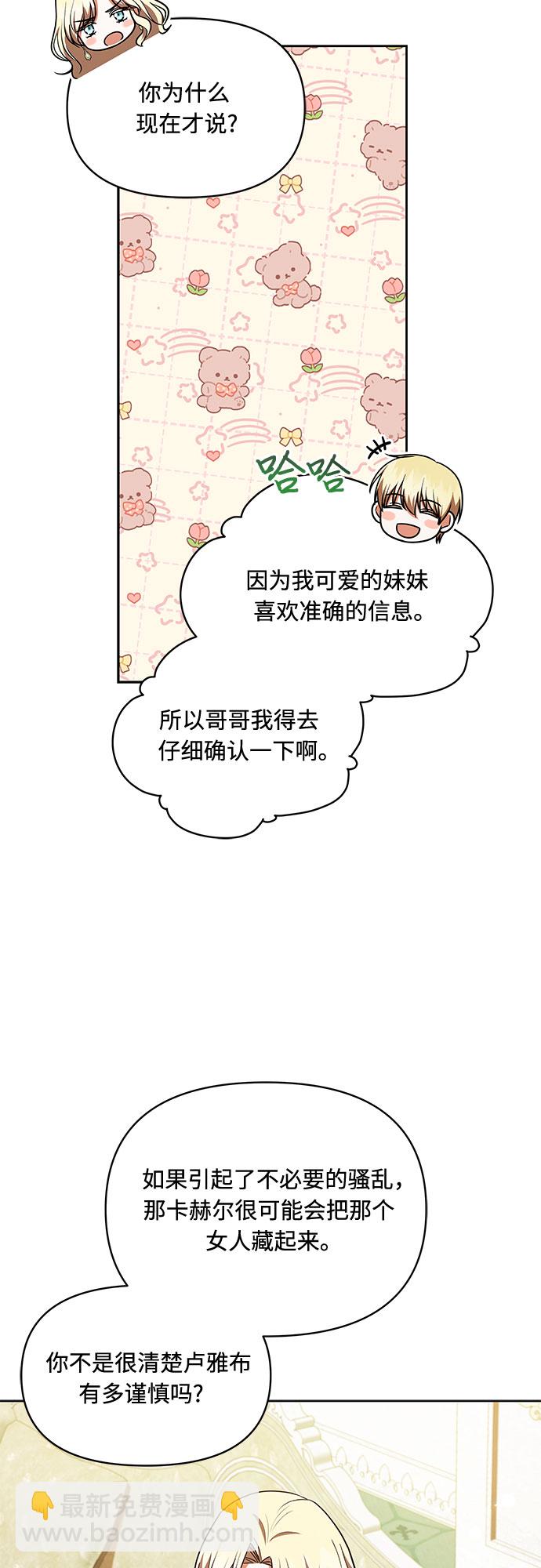 第33话7