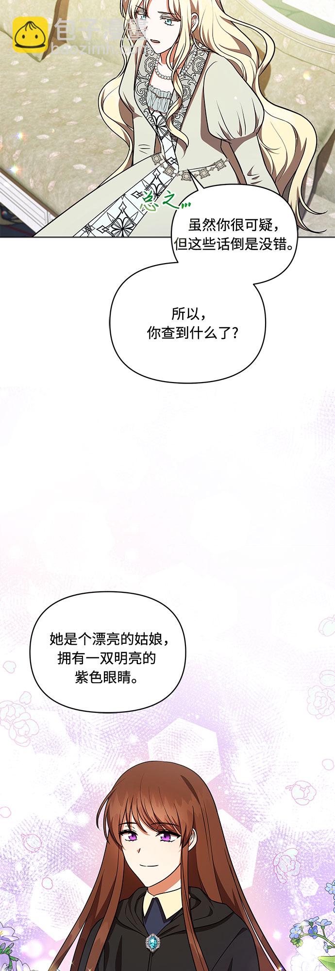 第33话8