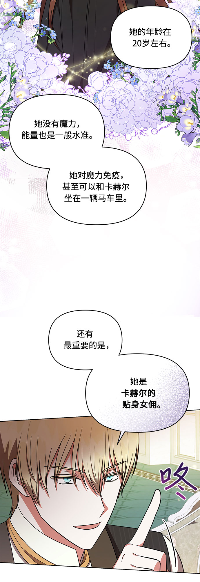 第33话9