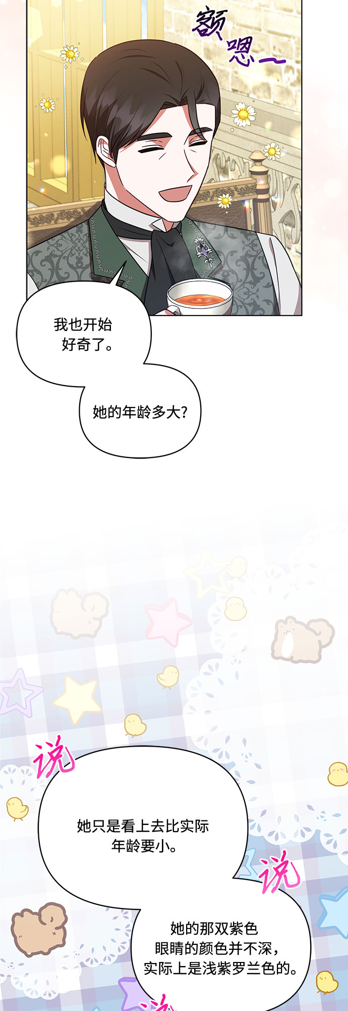 第35话38