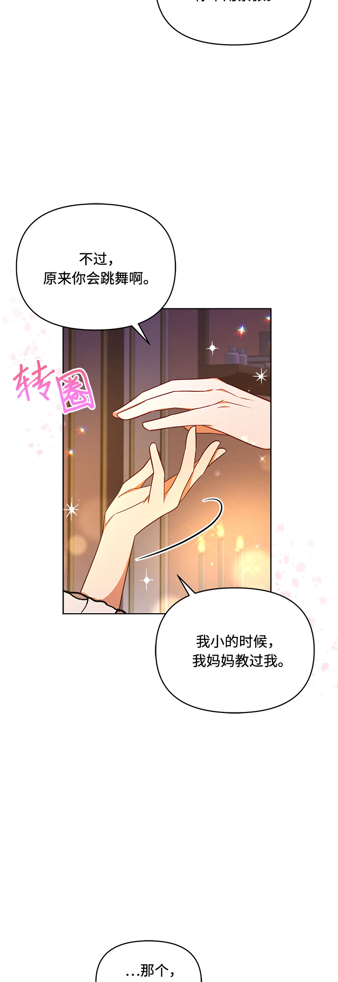 第35话4