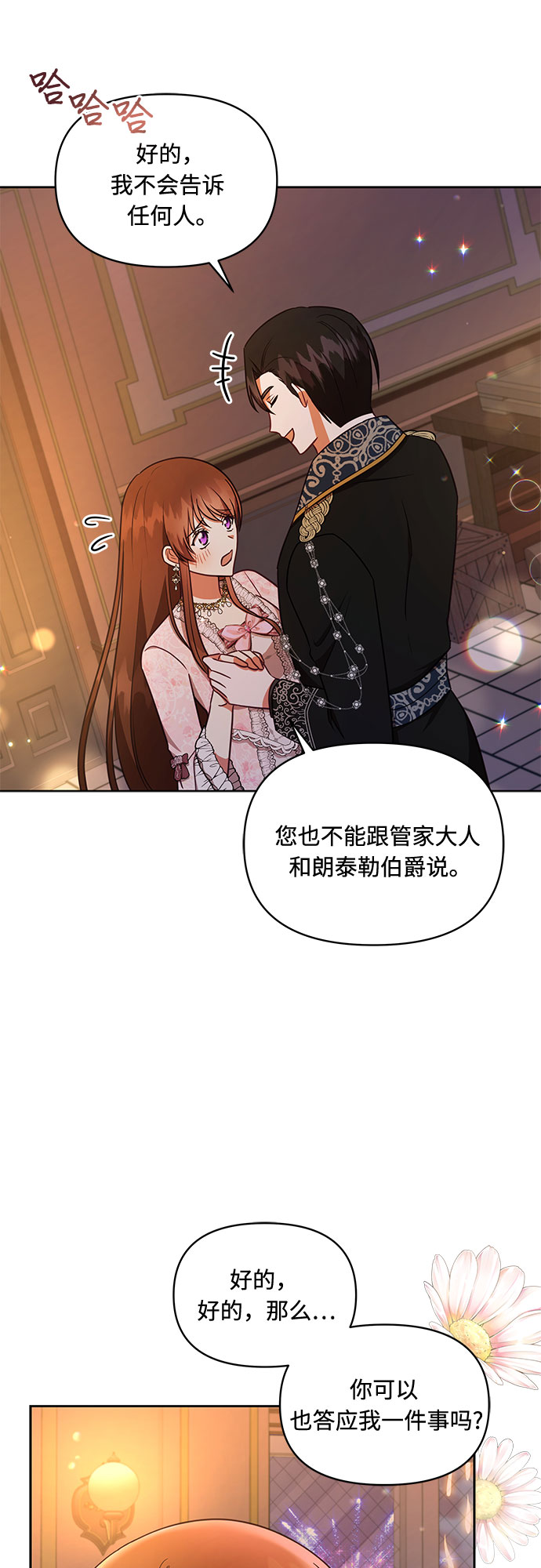 第35话6