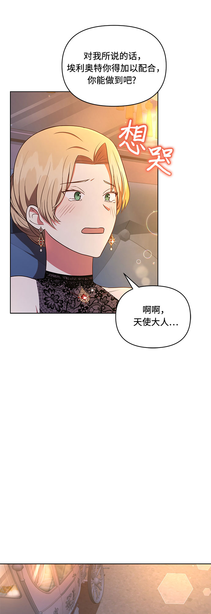 第36话11