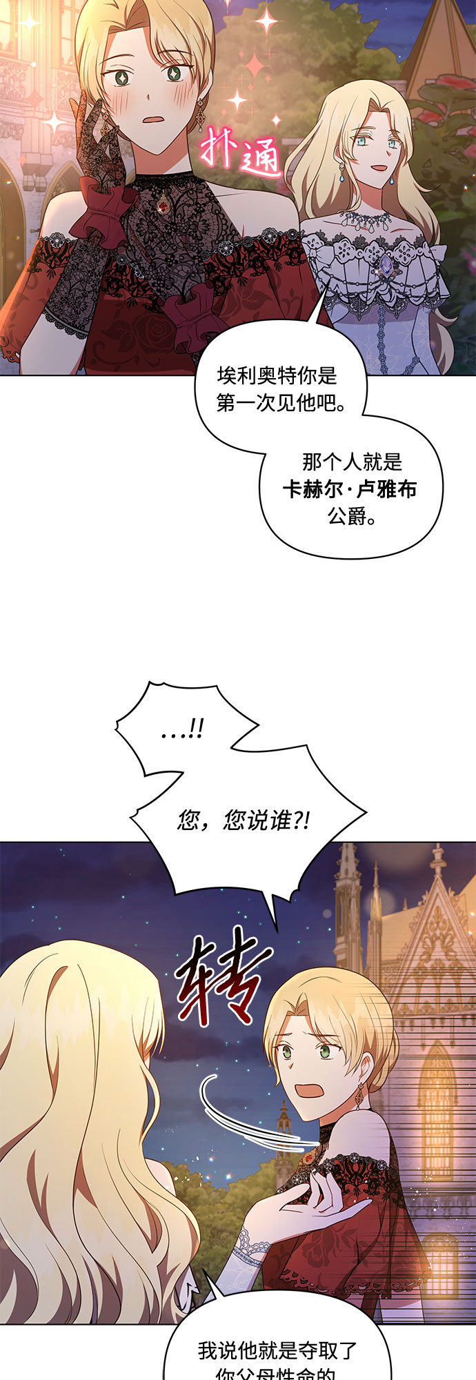 第36话17