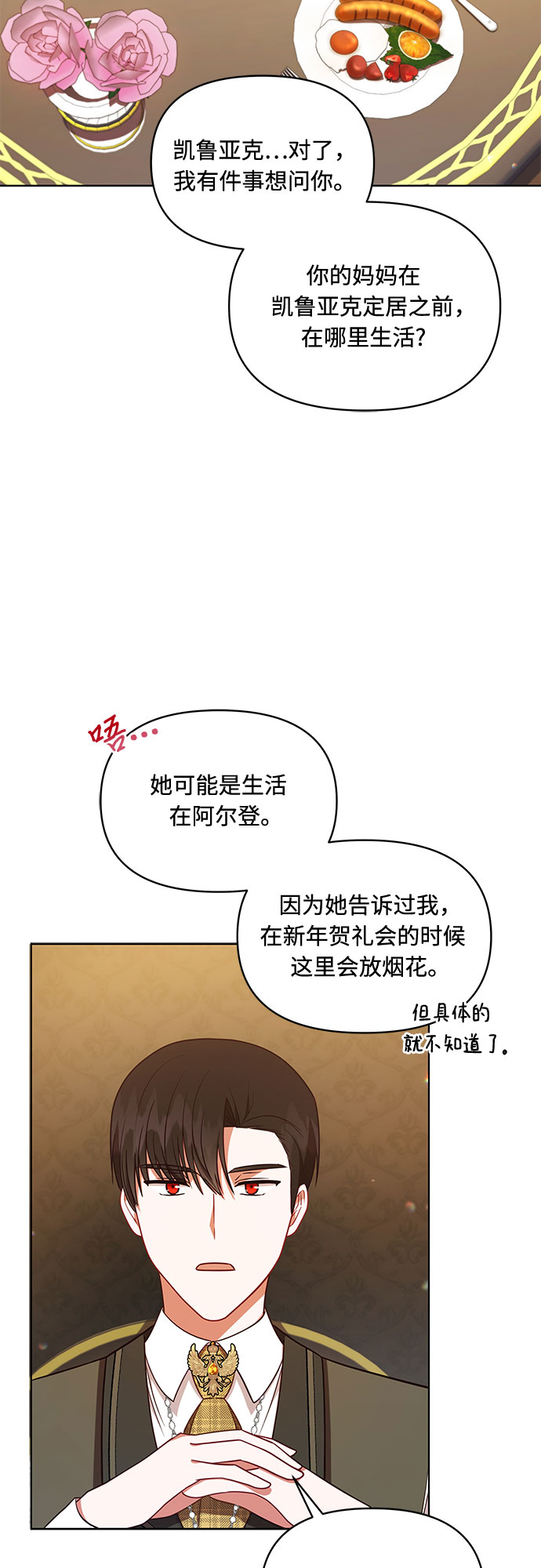 第36话27