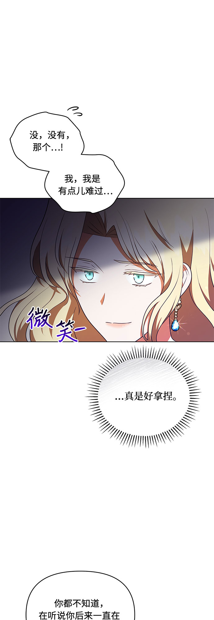 第36话3