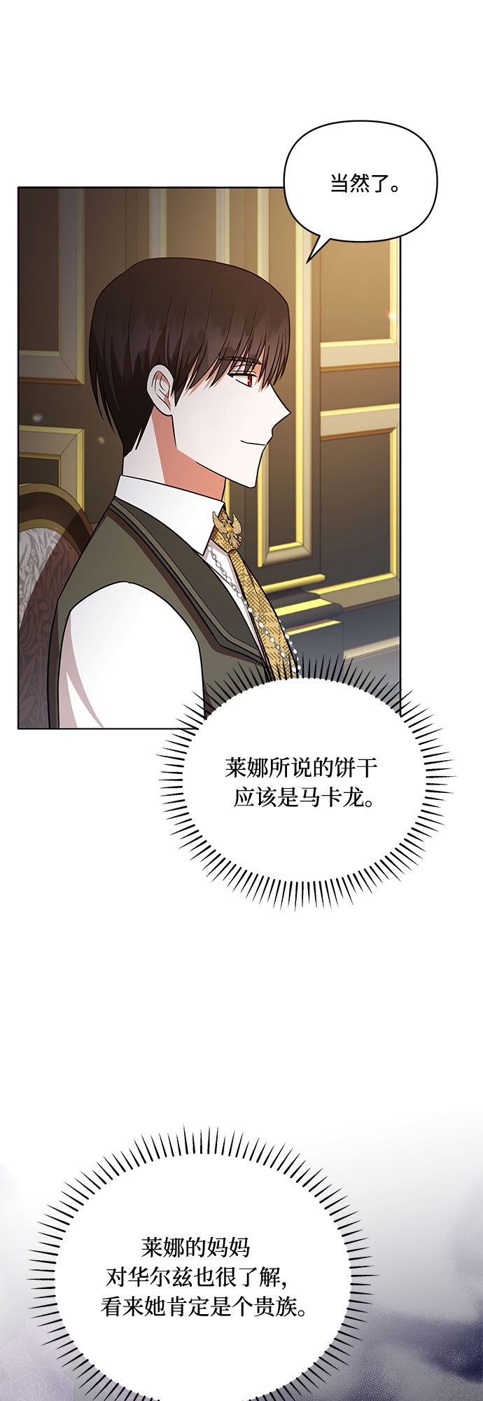 第36话31