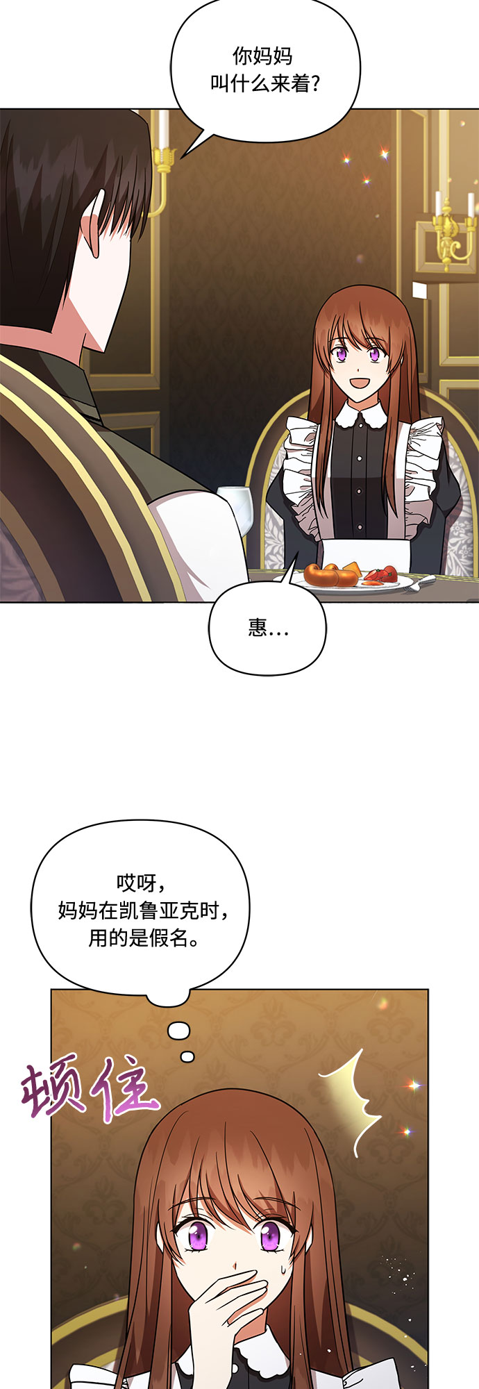 第36话33