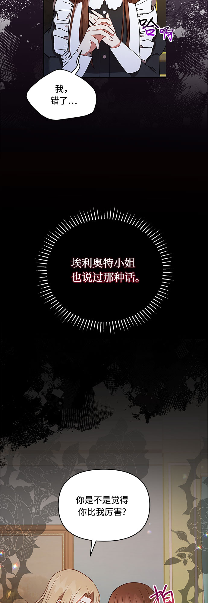 第36话46