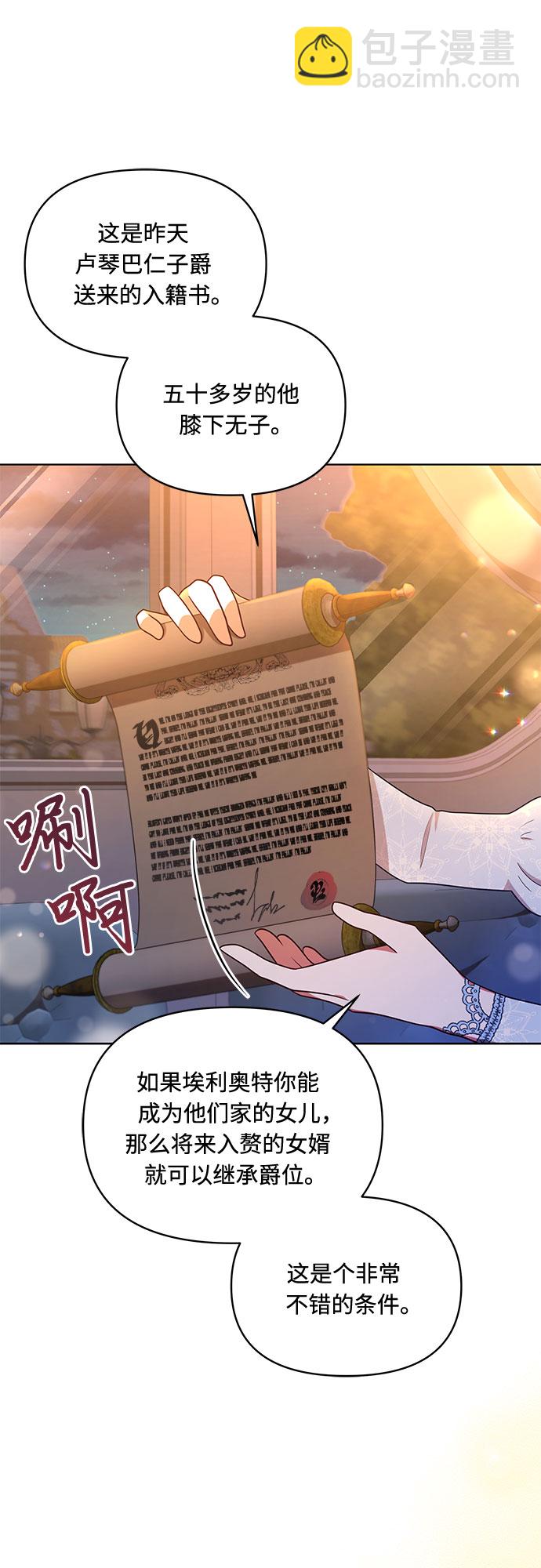 第36话7