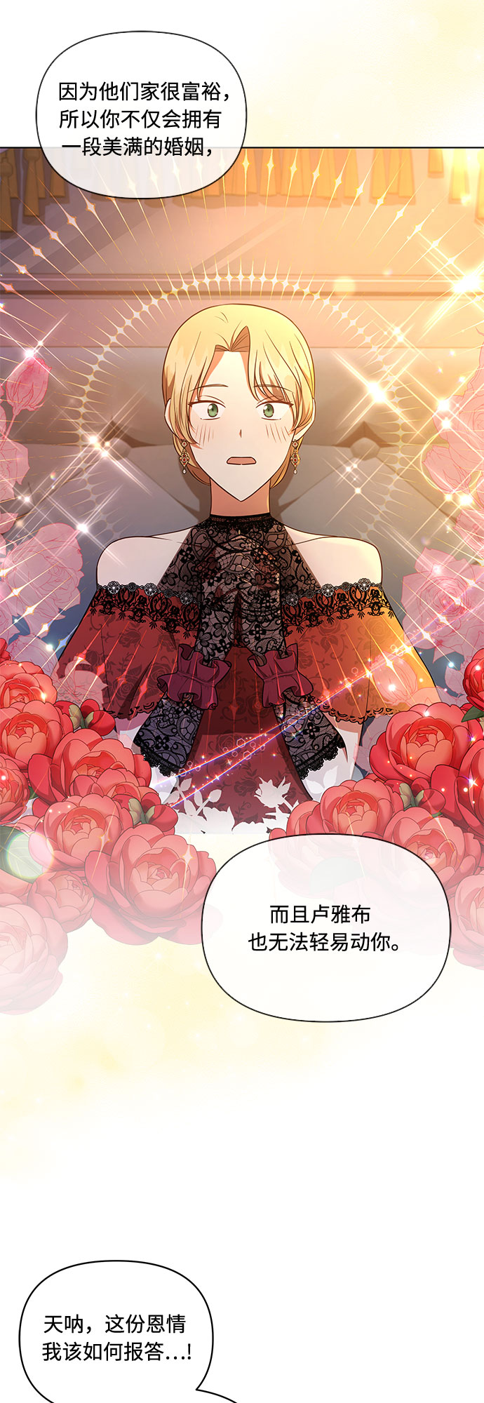 第36话8