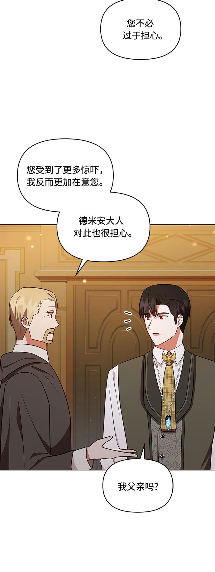 第37话10