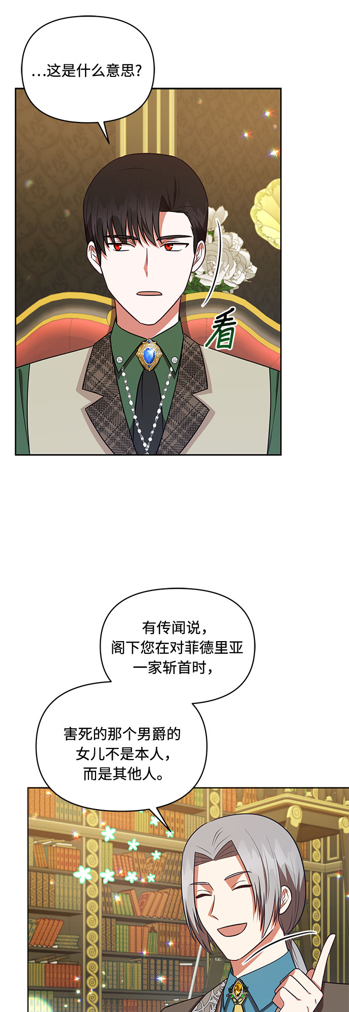 第37话23