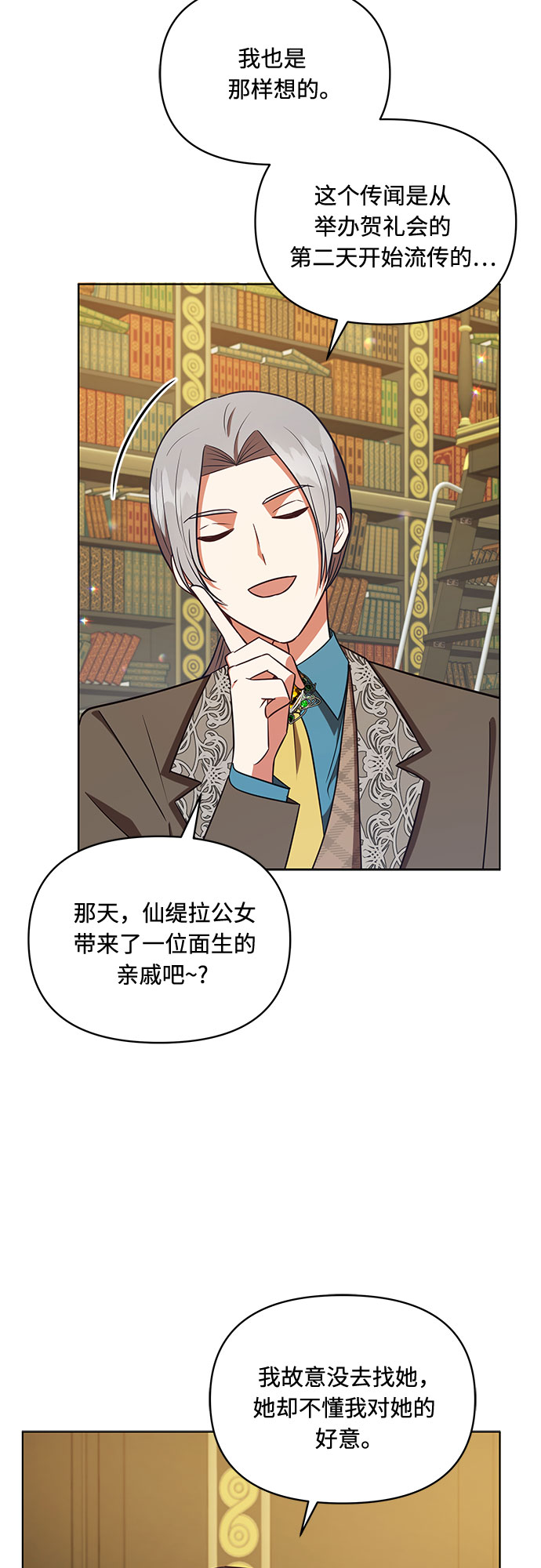 第37话26