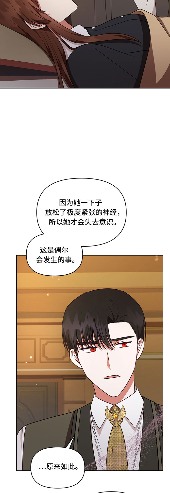 第37话9