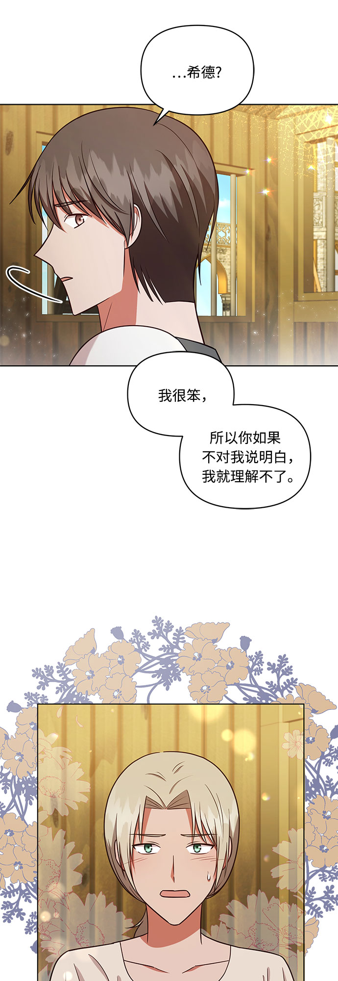 第38话12
