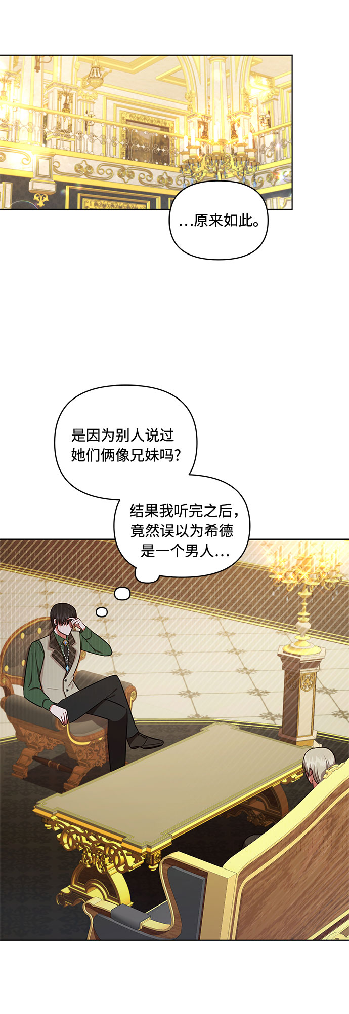 第38话18