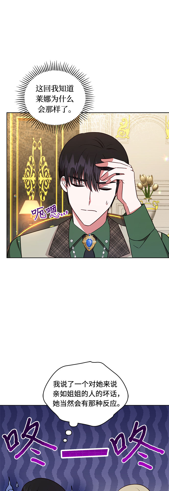 第38话19