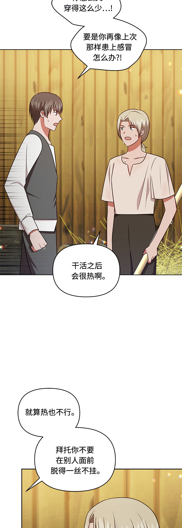 第38话3