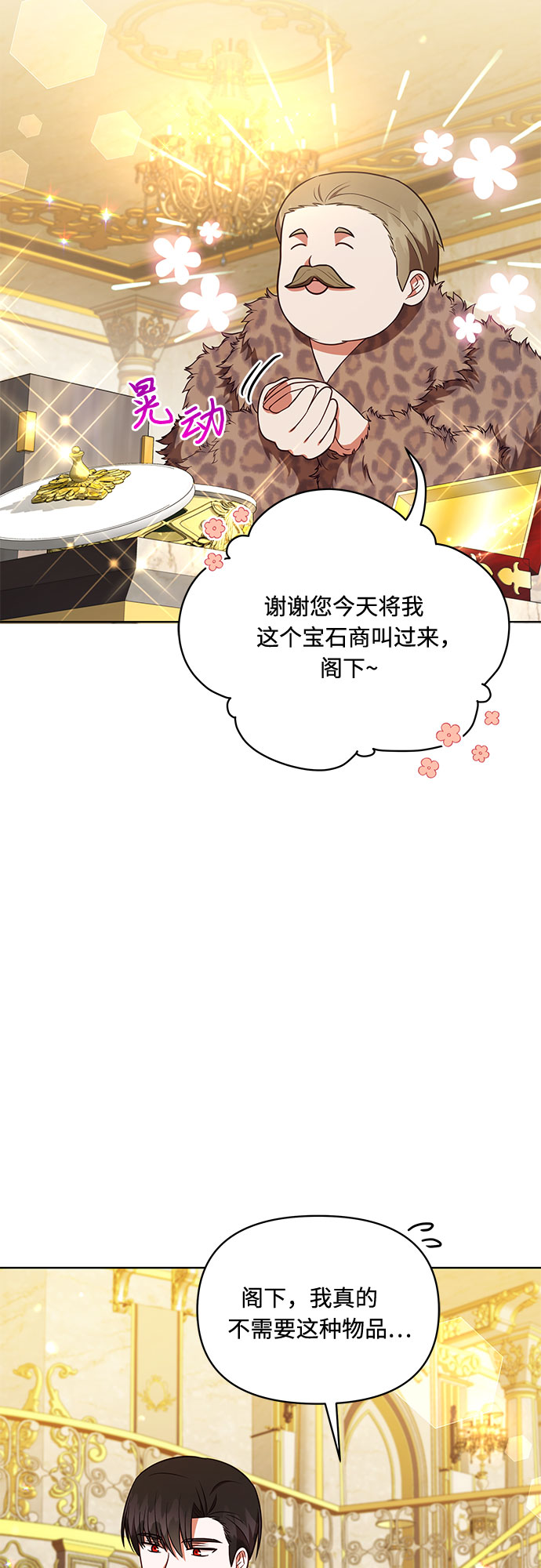 第38话34