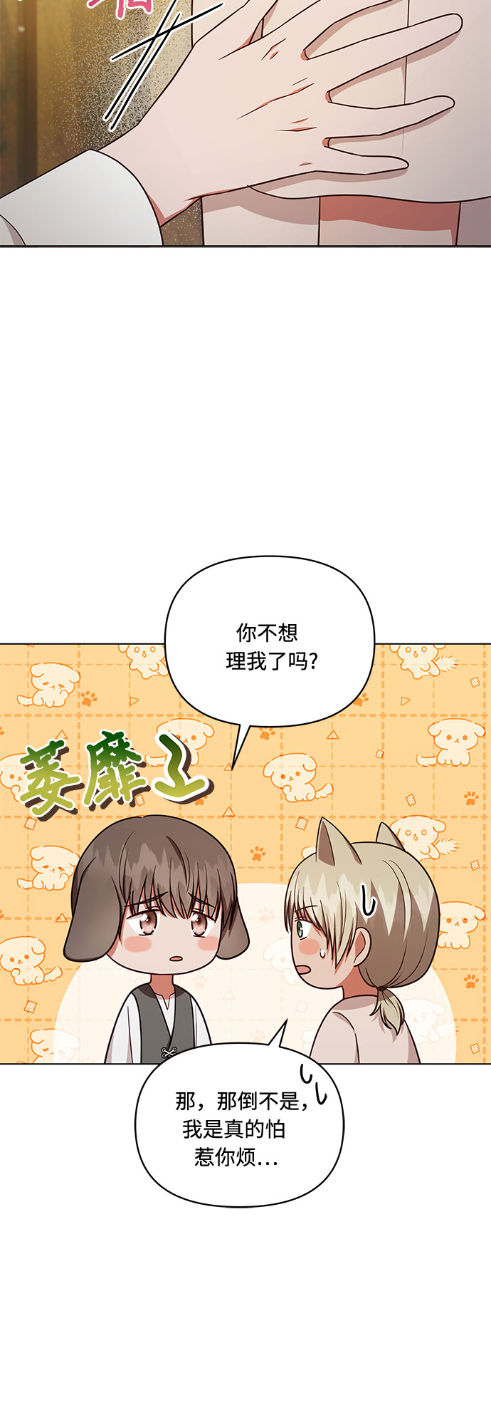 第38话7