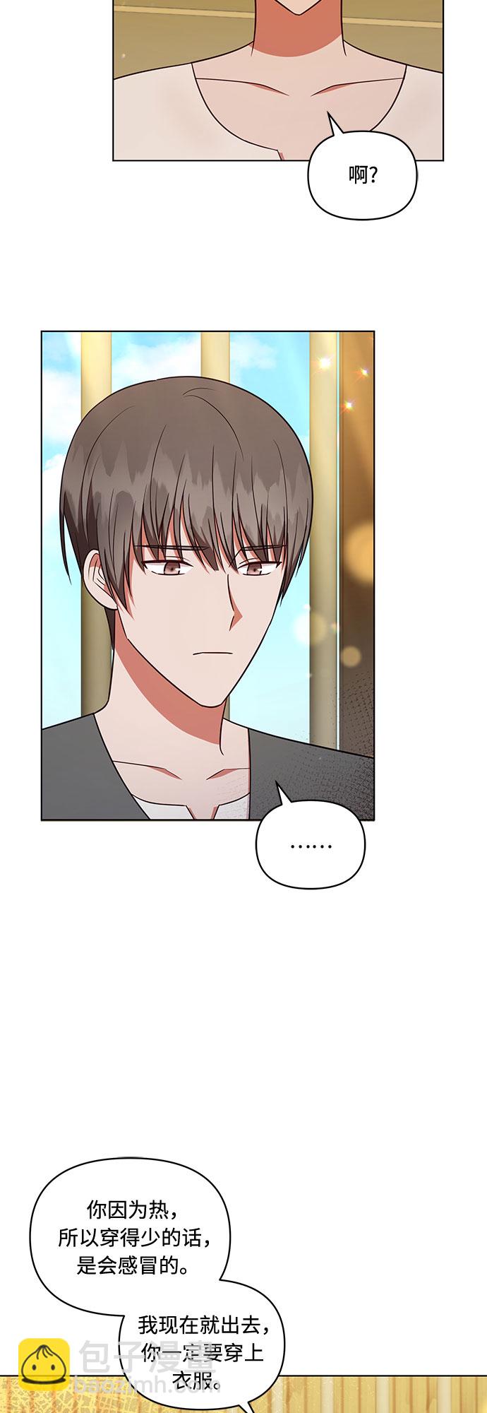 第38话9