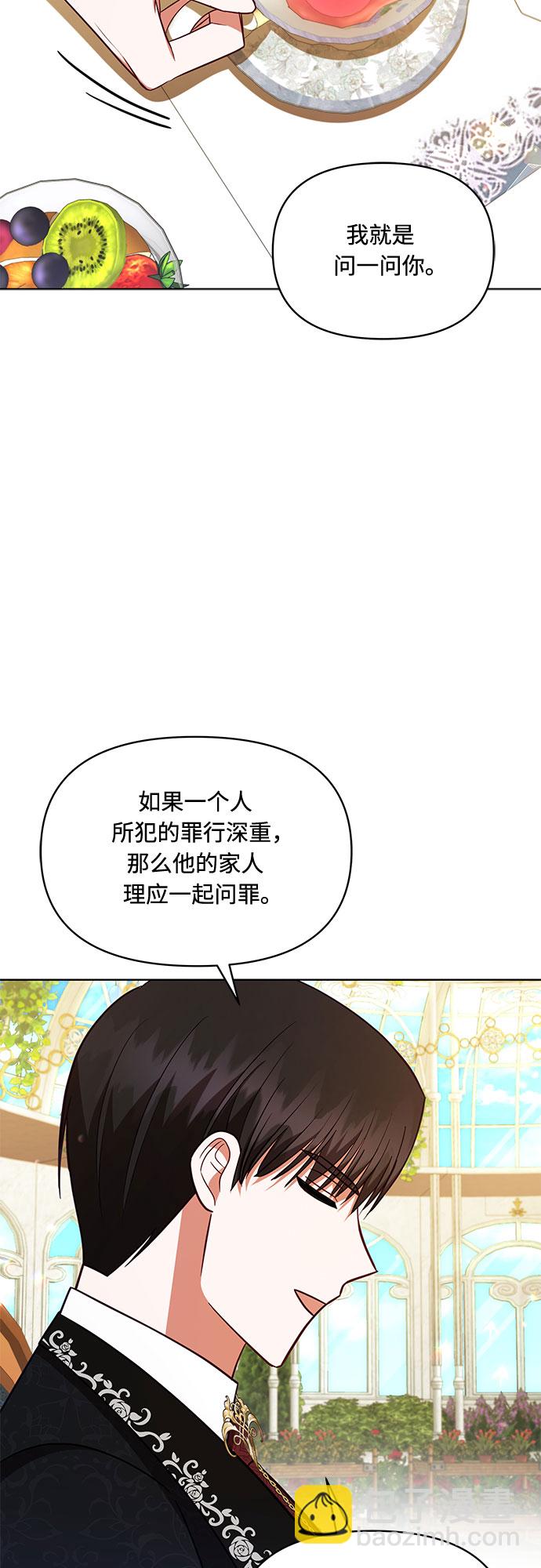 第39话9