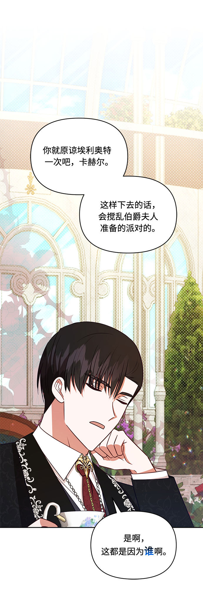 第40话8