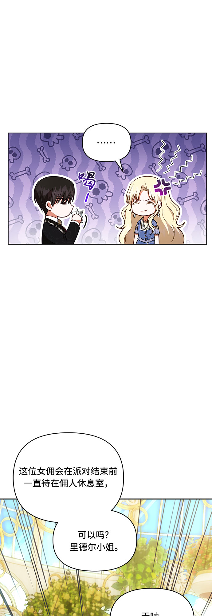第40话9
